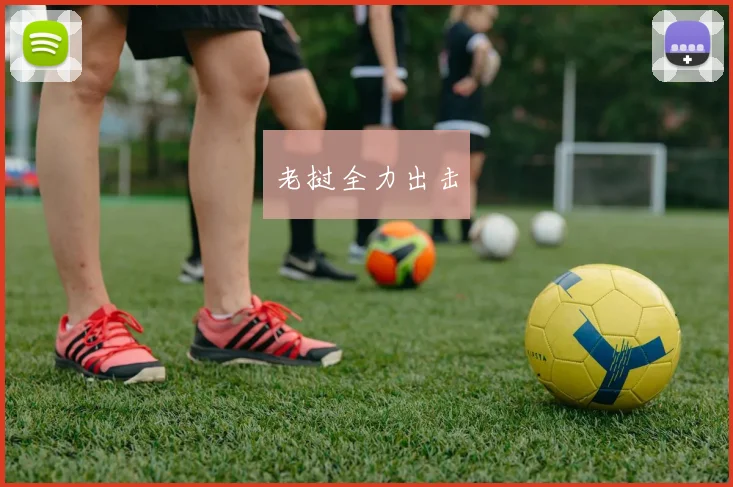 老挝全力出击