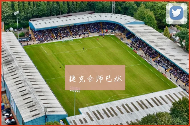 捷克会师巴林