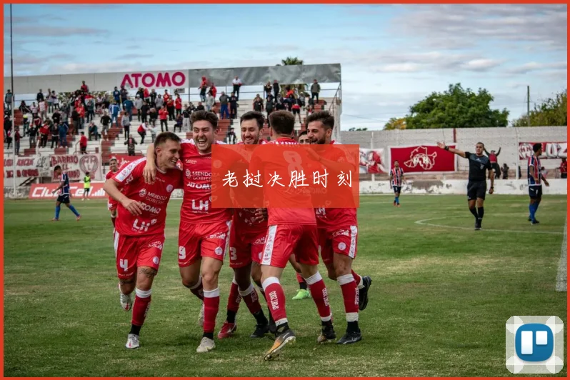 老挝决胜时刻