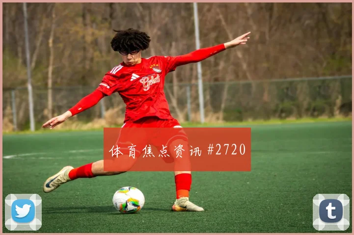 乌兹别克斯坦葡萄牙争二形势数据前瞻