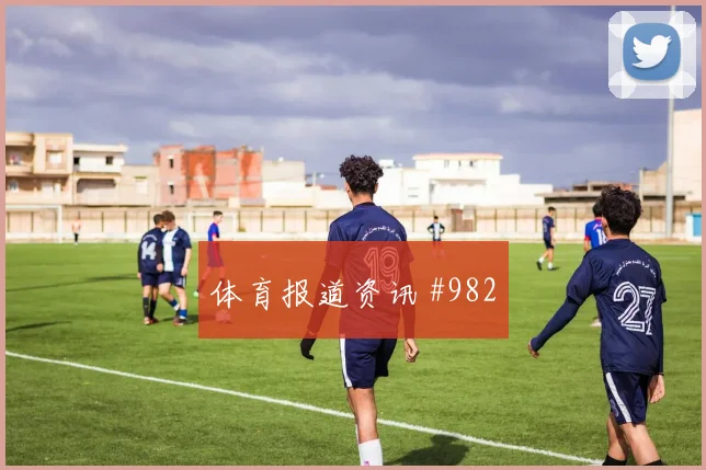 埃及核心穆斯塔法穆罕默德防守回追表现