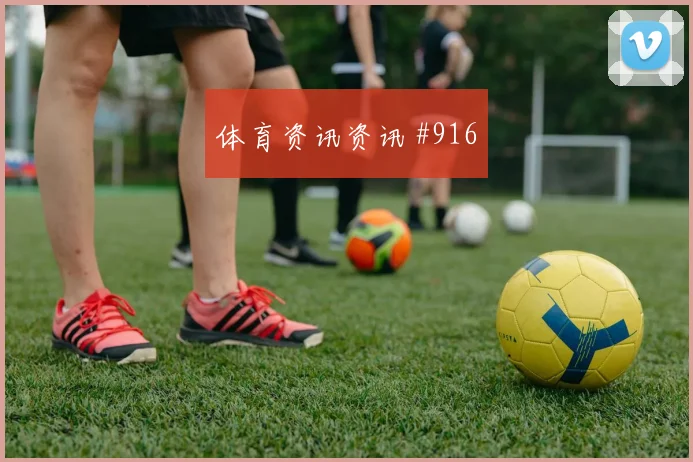 澳大利亚队2026世界杯定位球战术看点