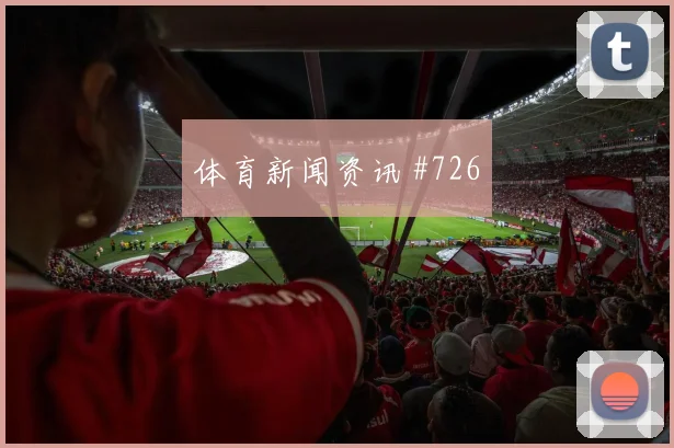 肖穆罗多夫乌兹别克斯坦前场串联能力