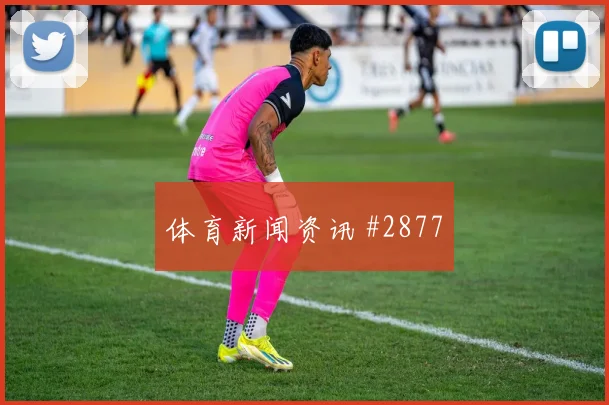瑞士队2026世界杯争二形势分析