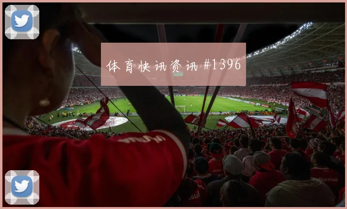 法国杯巴黎摩纳哥主帅变阵客场封神焦点战报