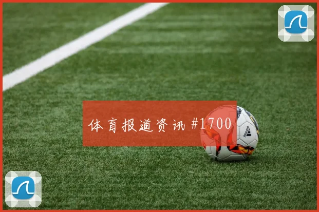 葡萄牙vs哥伦比亚赛前首发预测
